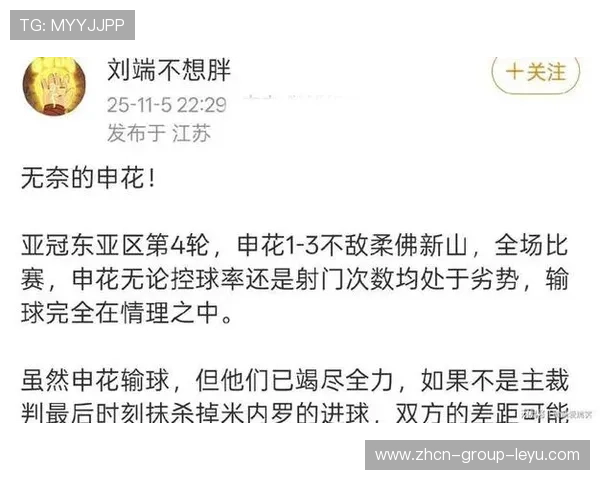 上海申花遭遇连续客场失利，3-1输给柔佛新山，上海申花对战